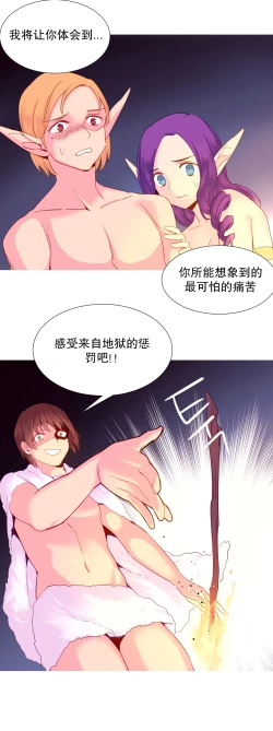 Page 436 of A World that I Rule | 我统治的世界 Ch.1-25