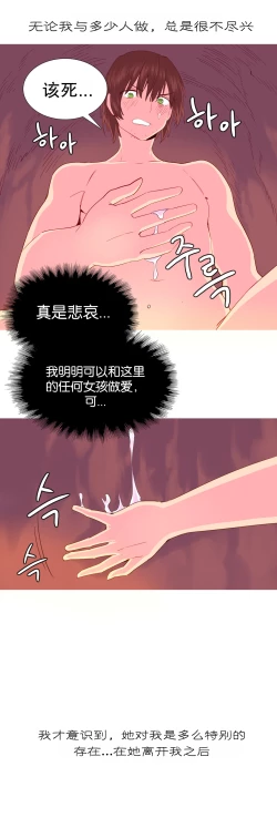 Page 455 of A World that I Rule | 我统治的世界 Ch.1-25