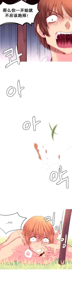 Page 481 of A World that I Rule | 我统治的世界 Ch.1-25