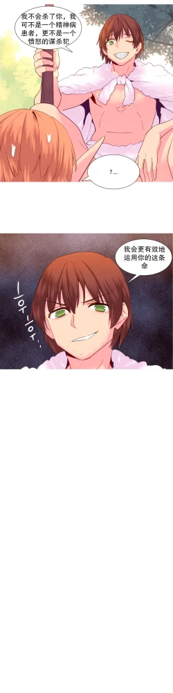 Page 482 of A World that I Rule | 我统治的世界 Ch.1-25