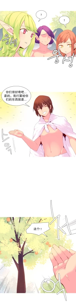 Page 484 of A World that I Rule | 我统治的世界 Ch.1-25