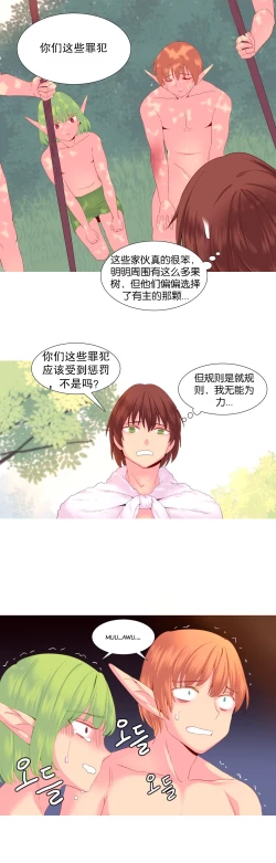 Page 493 of A World that I Rule | 我统治的世界 Ch.1-25