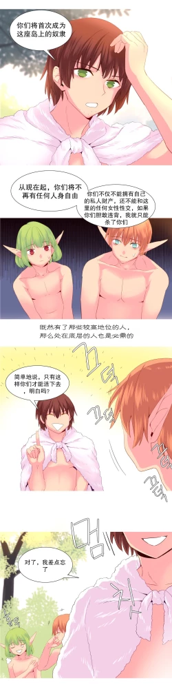 Page 495 of A World that I Rule | 我统治的世界 Ch.1-25