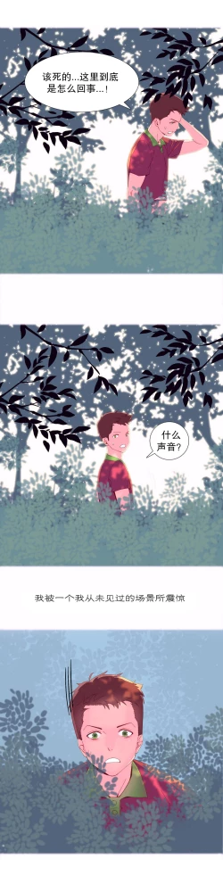 Page 64 of A World that I Rule | 我统治的世界 Ch.1-25