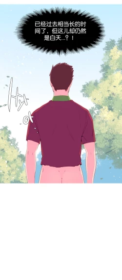 Page 91 of A World that I Rule | 我统治的世界 Ch.1-25