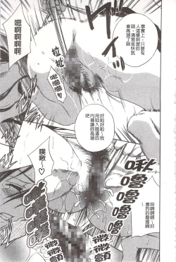 Page 138 of Devil na Cherry| 惡魔般的淫蕩櫻桃 完全版