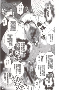 Page 170 of Devil na Cherry| 惡魔般的淫蕩櫻桃 完全版