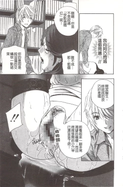 Page 176 of Devil na Cherry| 惡魔般的淫蕩櫻桃 完全版