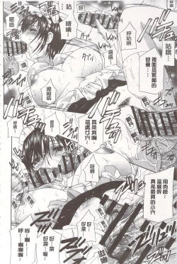 Page 255 of Devil na Cherry| 惡魔般的淫蕩櫻桃 完全版