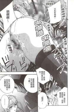 Page 82 of Devil na Cherry| 惡魔般的淫蕩櫻桃 完全版