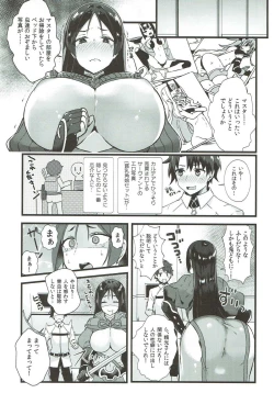 Page 2 of Raikou Mama to Issho