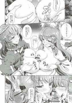 Page 21 of Kami Asobi