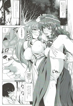 Page 2 of Kami Asobi