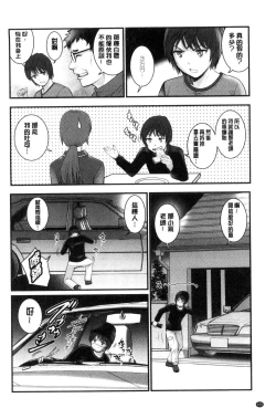 Page 105 of Toshimaku Sodachi no Toshima-san | 年增區孕育的豐島小姐