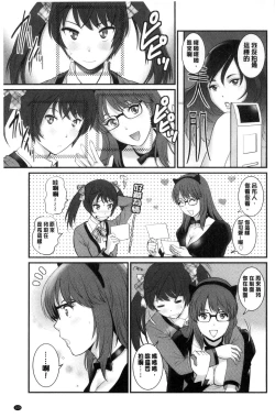 Page 110 of Toshimaku Sodachi no Toshima-san | 年增區孕育的豐島小姐