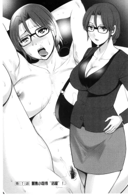 Page 124 of Toshimaku Sodachi no Toshima-san | 年增區孕育的豐島小姐