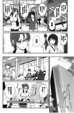 Page 129 of Toshimaku Sodachi no Toshima-san | 年增區孕育的豐島小姐