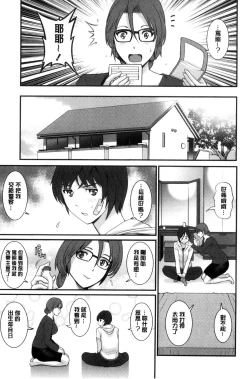 Page 12 of Toshimaku Sodachi no Toshima-san | 年增區孕育的豐島小姐