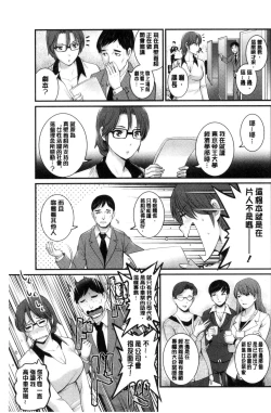 Page 130 of Toshimaku Sodachi no Toshima-san | 年增區孕育的豐島小姐