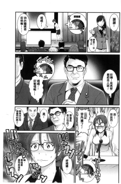 Page 132 of Toshimaku Sodachi no Toshima-san | 年增區孕育的豐島小姐