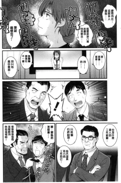 Page 133 of Toshimaku Sodachi no Toshima-san | 年增區孕育的豐島小姐