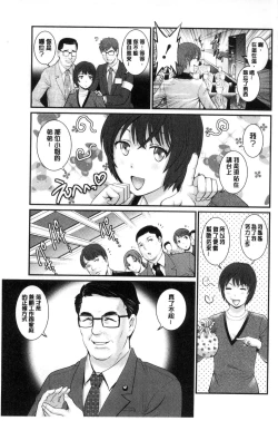 Page 134 of Toshimaku Sodachi no Toshima-san | 年增區孕育的豐島小姐