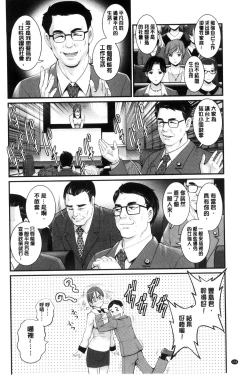 Page 135 of Toshimaku Sodachi no Toshima-san | 年增區孕育的豐島小姐