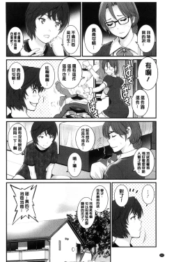 Page 143 of Toshimaku Sodachi no Toshima-san | 年增區孕育的豐島小姐