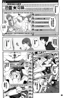 Page 147 of Toshimaku Sodachi no Toshima-san | 年增區孕育的豐島小姐