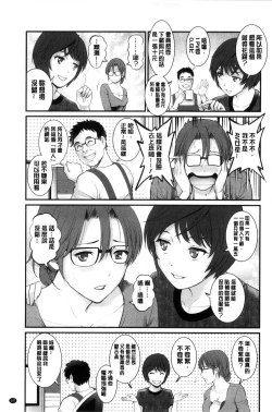 Page 148 of Toshimaku Sodachi no Toshima-san | 年增區孕育的豐島小姐