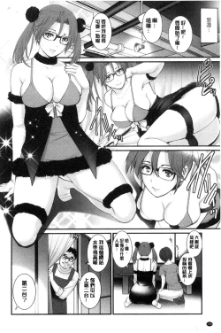 Page 149 of Toshimaku Sodachi no Toshima-san | 年增區孕育的豐島小姐