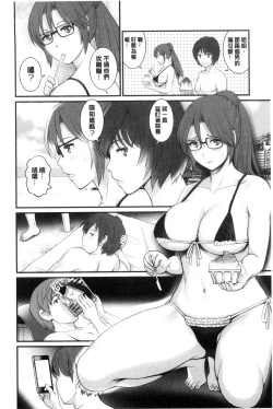 Page 173 of Toshimaku Sodachi no Toshima-san | 年增區孕育的豐島小姐