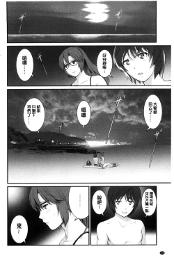 Page 175 of Toshimaku Sodachi no Toshima-san | 年增區孕育的豐島小姐