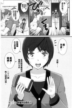 Page 24 of Toshimaku Sodachi no Toshima-san | 年增區孕育的豐島小姐