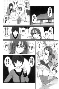 Page 25 of Toshimaku Sodachi no Toshima-san | 年增區孕育的豐島小姐
