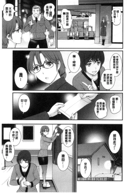 Page 26 of Toshimaku Sodachi no Toshima-san | 年增區孕育的豐島小姐