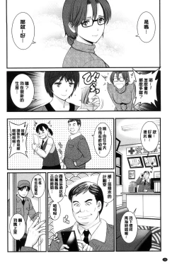 Page 27 of Toshimaku Sodachi no Toshima-san | 年增區孕育的豐島小姐