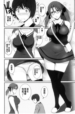 Page 31 of Toshimaku Sodachi no Toshima-san | 年增區孕育的豐島小姐