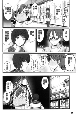 Page 47 of Toshimaku Sodachi no Toshima-san | 年增區孕育的豐島小姐
