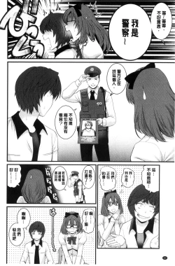 Page 63 of Toshimaku Sodachi no Toshima-san | 年增區孕育的豐島小姐