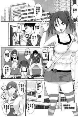 Page 6 of Toshimaku Sodachi no Toshima-san | 年增區孕育的豐島小姐