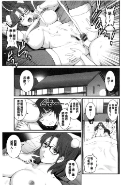 Page 86 of Toshimaku Sodachi no Toshima-san | 年增區孕育的豐島小姐