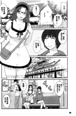 Page 87 of Toshimaku Sodachi no Toshima-san | 年增區孕育的豐島小姐