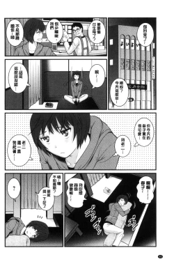 Page 91 of Toshimaku Sodachi no Toshima-san | 年增區孕育的豐島小姐