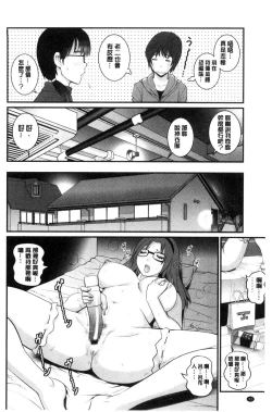 Page 93 of Toshimaku Sodachi no Toshima-san | 年增區孕育的豐島小姐
