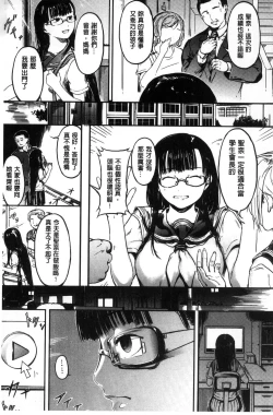 Page 103 of Kurokamidara | 清純的淫蕩女