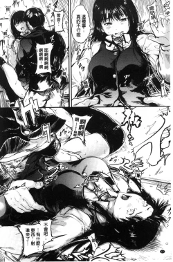 Page 10 of Kurokamidara | 清純的淫蕩女