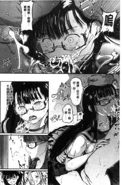 Page 110 of Kurokamidara | 清純的淫蕩女