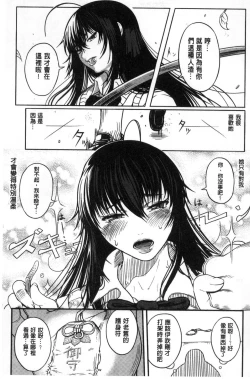 Page 169 of Kurokamidara | 清純的淫蕩女