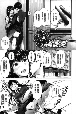 Page 211 of Kurokamidara | 清純的淫蕩女